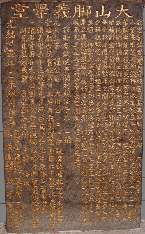 Inscription