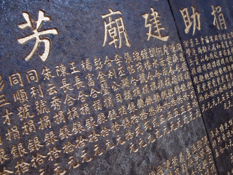 Donor’s Plaque