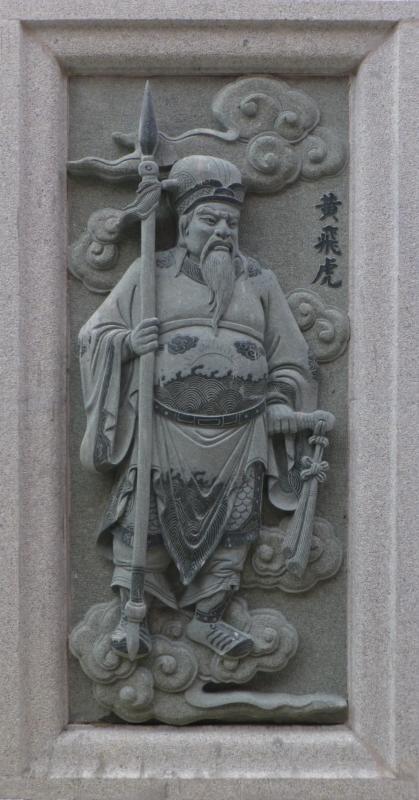 Huang Feihu