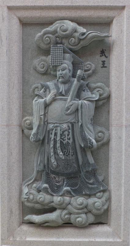 King Wu-Wuwang