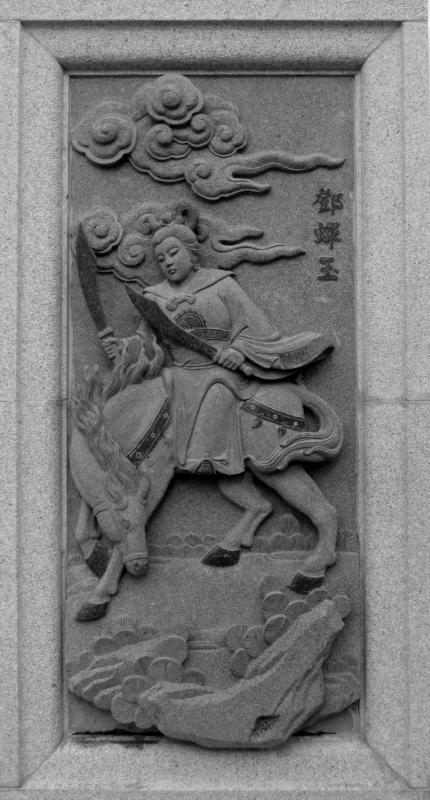方相<br>Fāng xiāng (Door General)