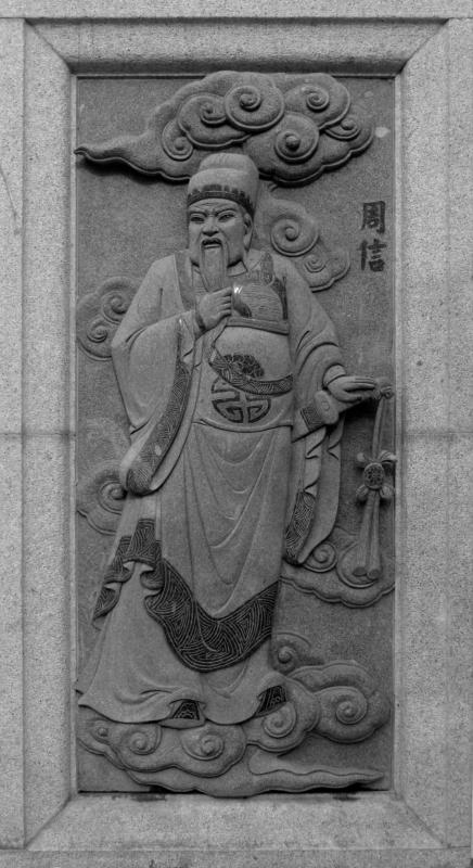 常昊<br>Cháng hào (One of the Seven Sacred Meishan)