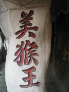 Calligraphy on Rock, Ling Sen Temple