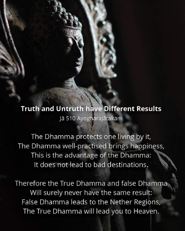 028 Truth and Untruth have Different Results