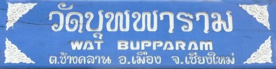 Bupparam Signboard