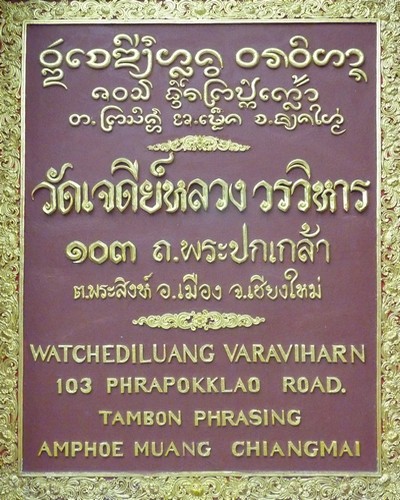 Signboard in Lanna, Thai and Roman Scripts
