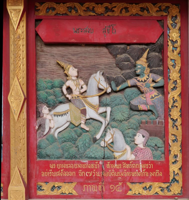 021 Phra Yama tries to prevent Siddhattha Leaving the Palace